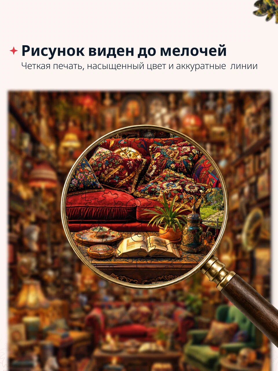 Пазл Lunariska Коллекционный — инфографика 2