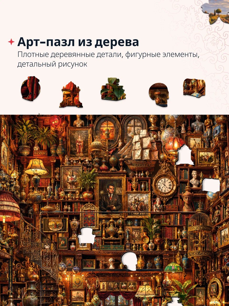 Пазл Lunariska Коллекционный — инфографика 3