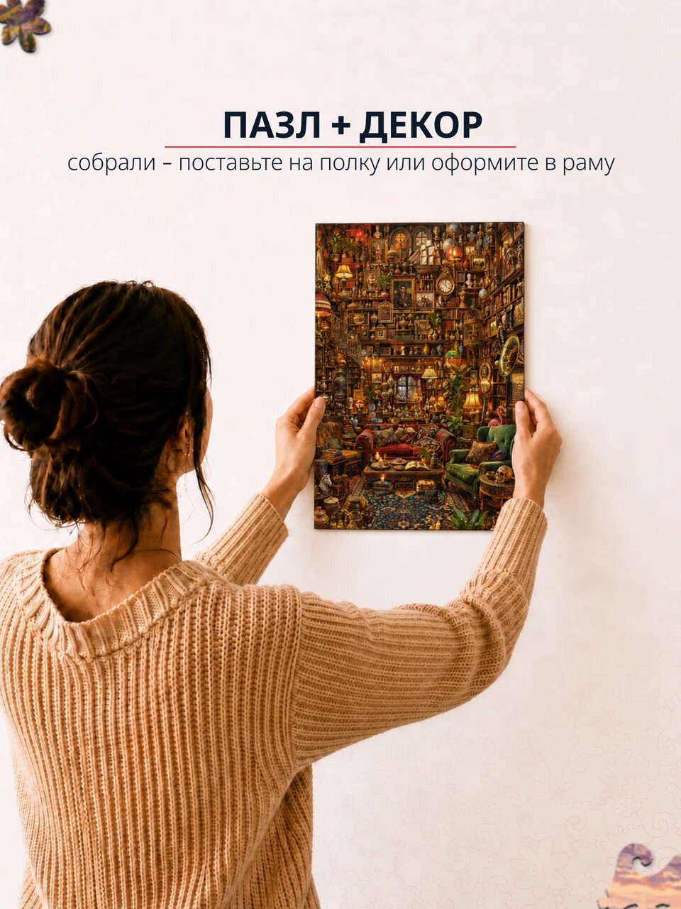 Пазл Lunariska Коллекционный — инфографика 5