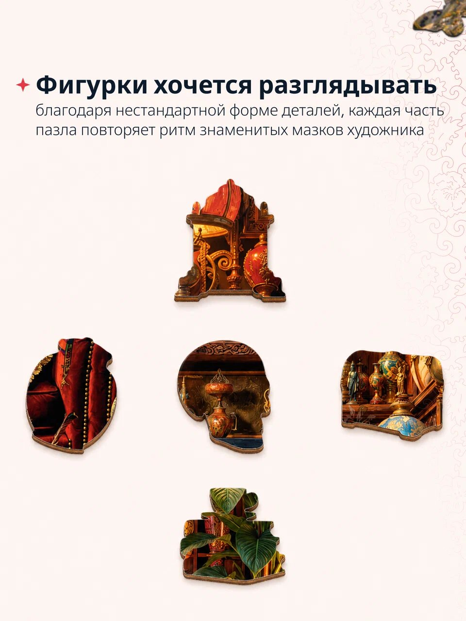Пазл Lunariska Коллекционный — инфографика 8