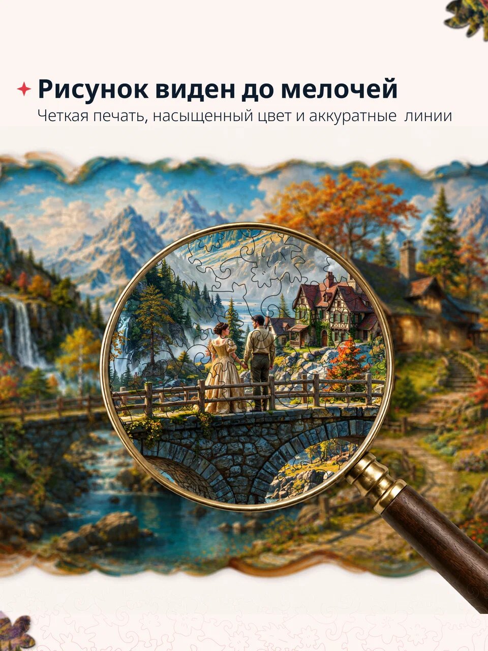 Пазл Lunariska Уютный — инфографика 5