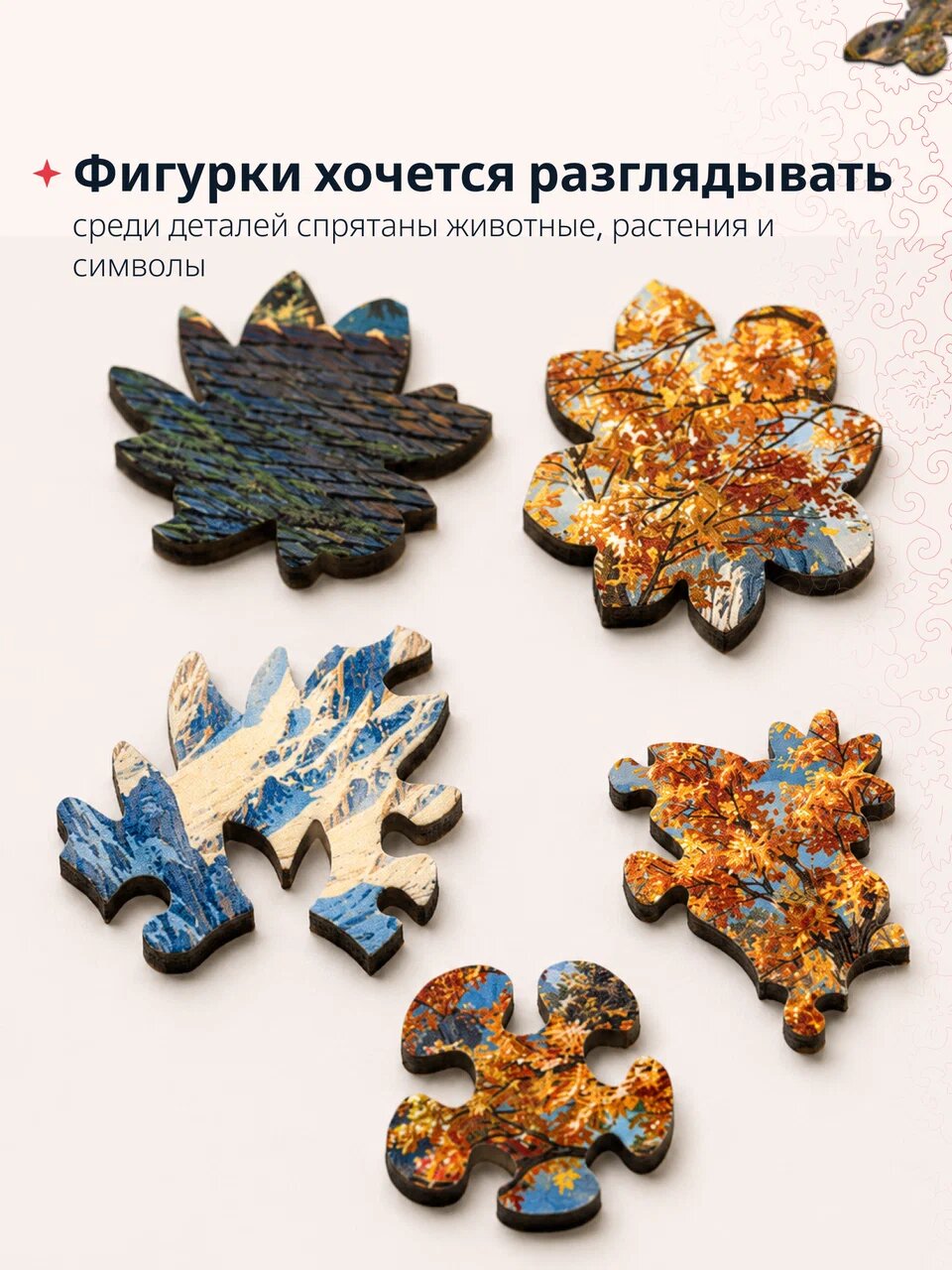Пазл Lunariska Уютный — инфографика 8
