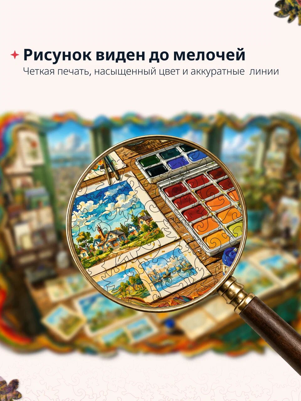 Пазл Lunariska Творческий — инфографика 3