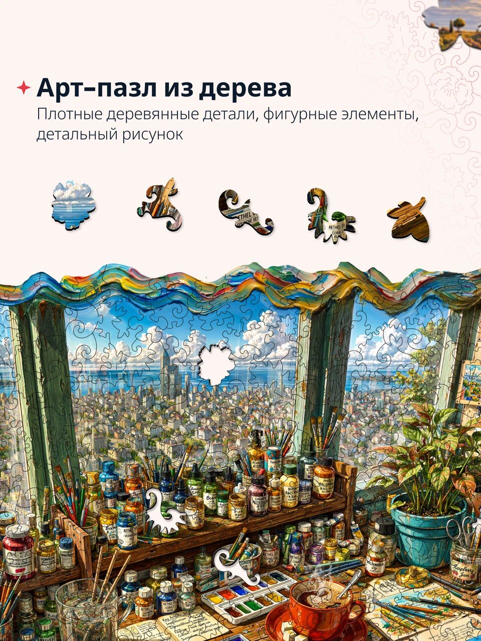 Пазл Lunariska Творческий — инфографика 4