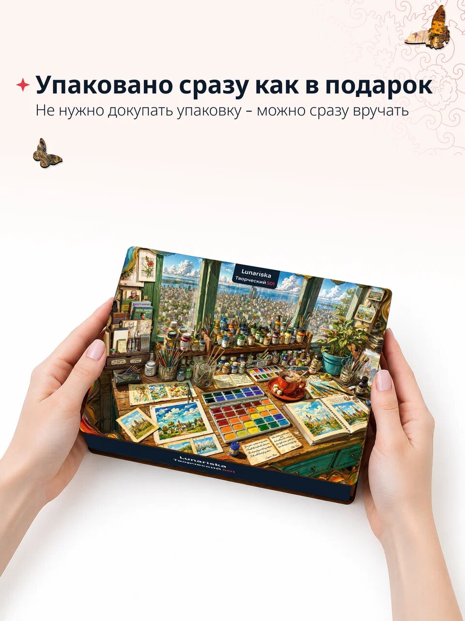 Пазл Lunariska Творческий — инфографика 5