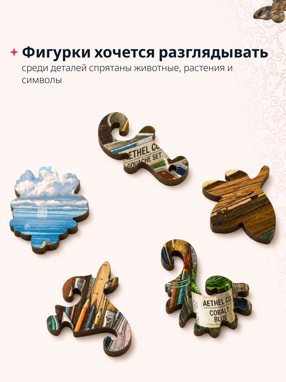 Пазл Lunariska Творческий — инфографика 6