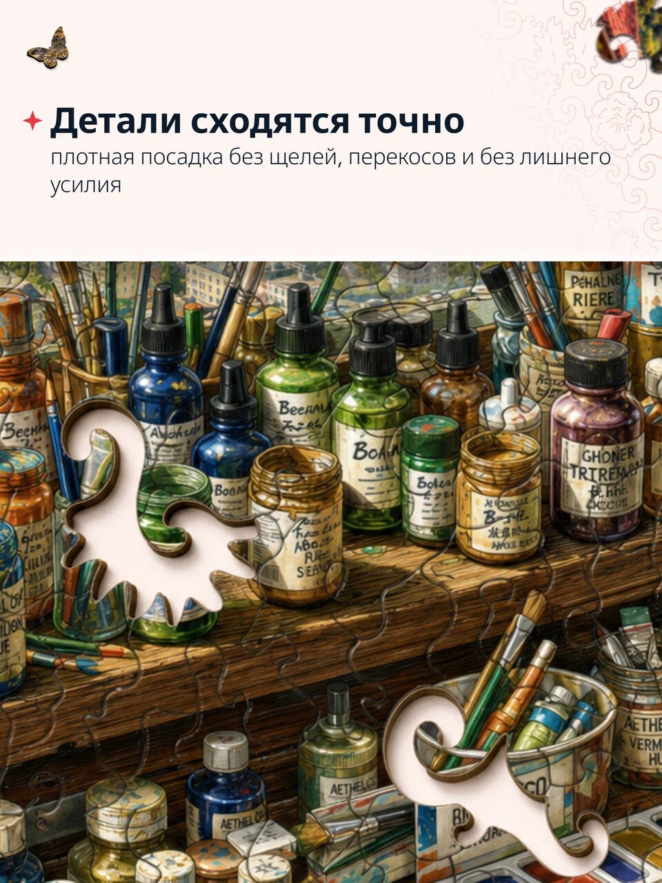 Пазл Lunariska Творческий — инфографика 8