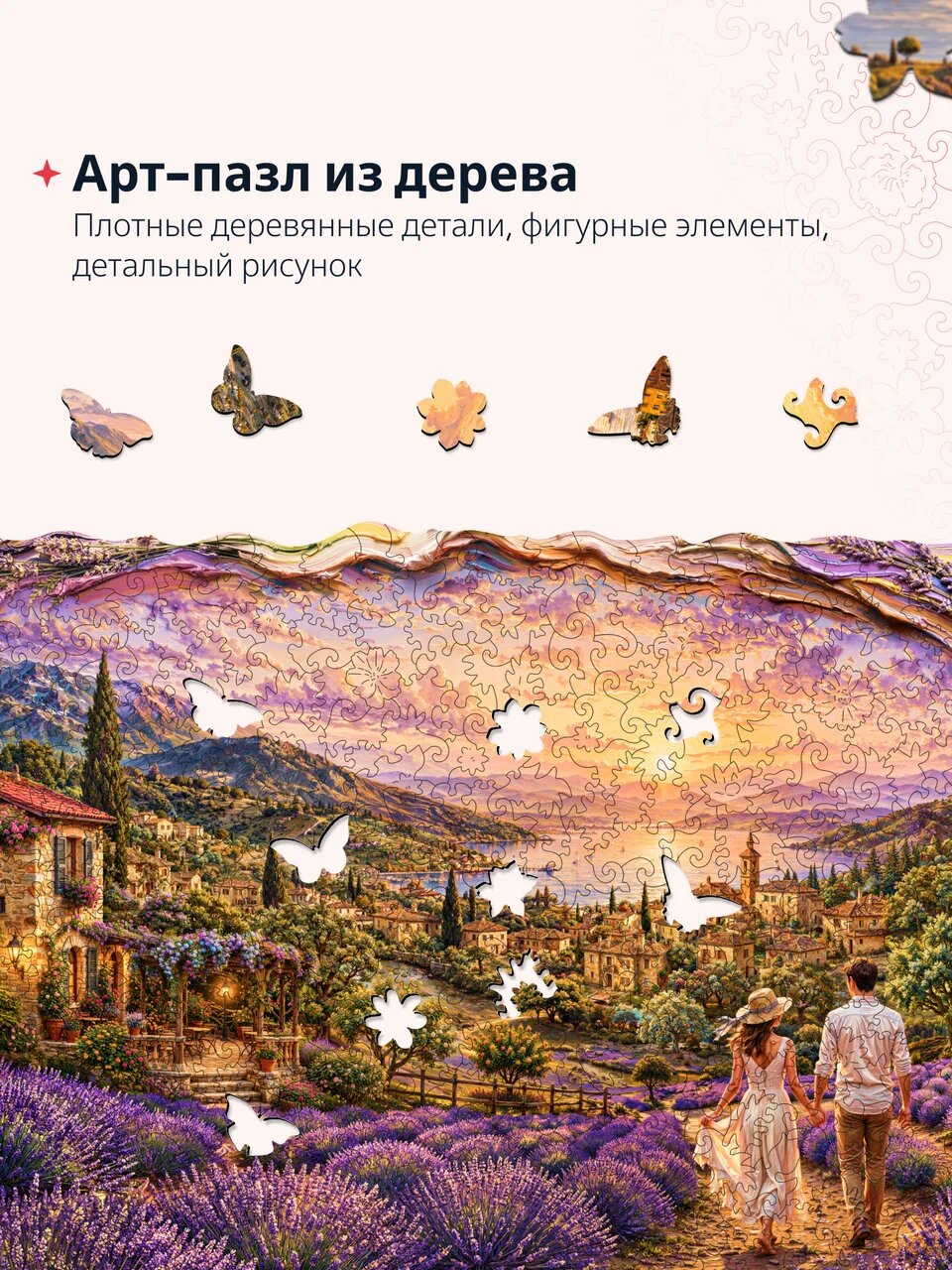 Пазл Lunariska Цветущий — инфографика 4