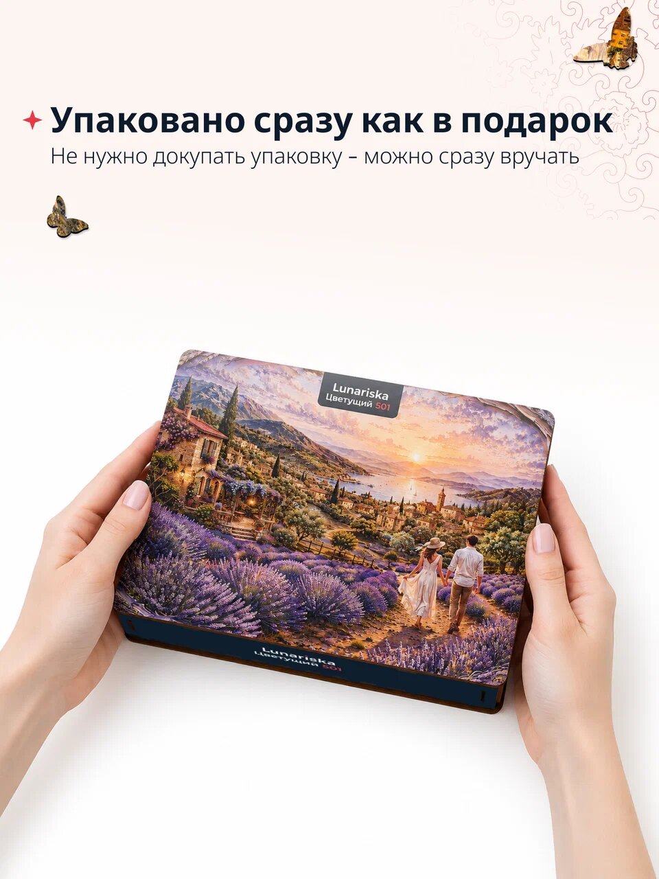 Пазл Lunariska Цветущий — инфографика 5