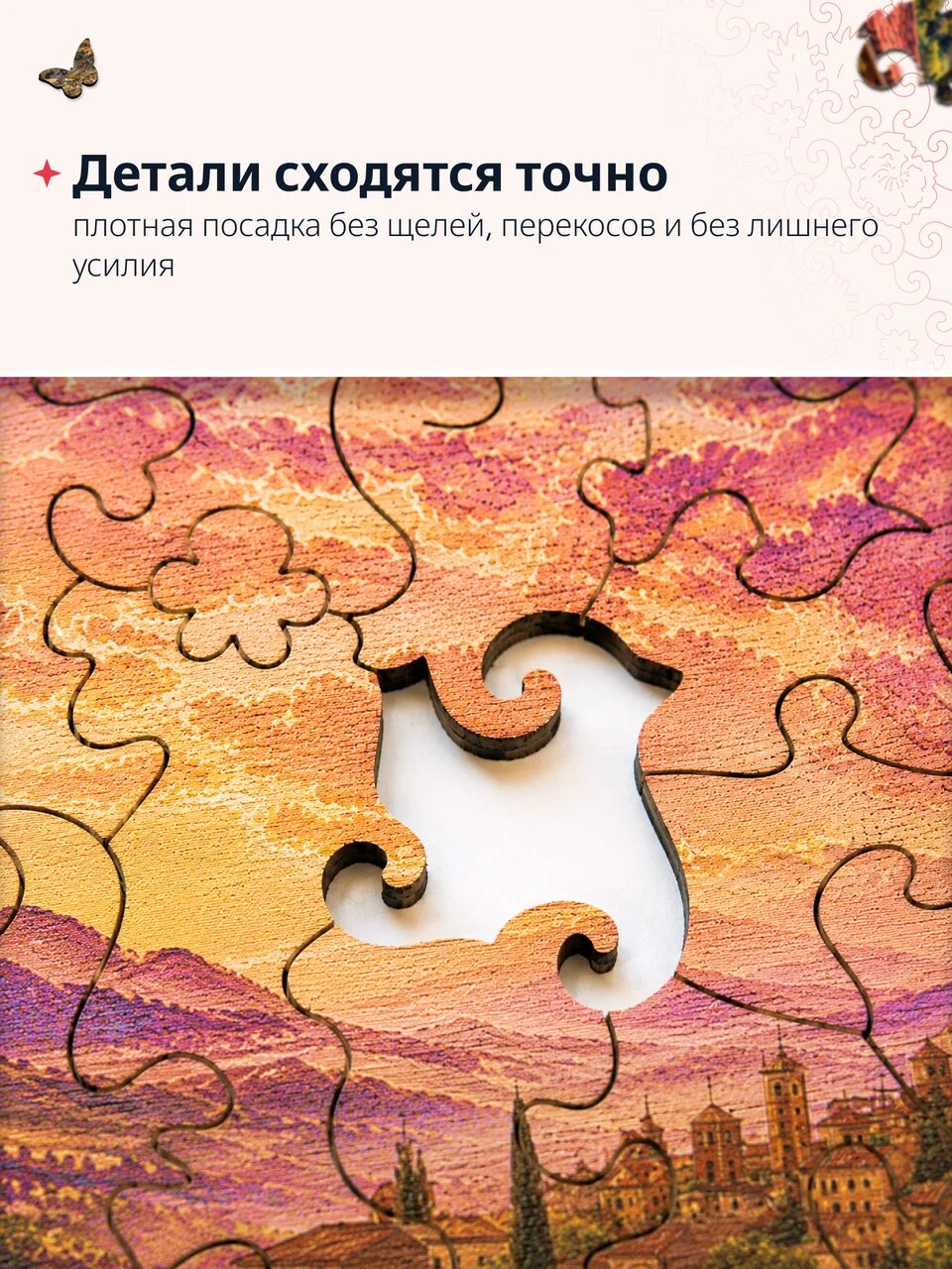 Пазл Lunariska Цветущий — инфографика 6