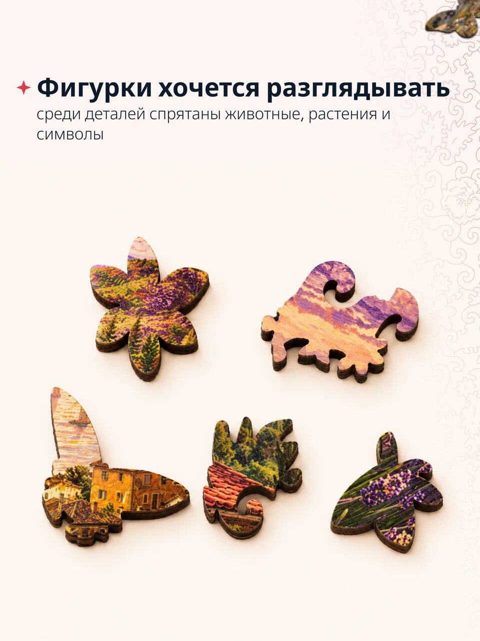 Пазл Lunariska Цветущий — инфографика 7